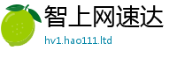 王中王493333WWW马头诗加2025年最新资料大全官网入口